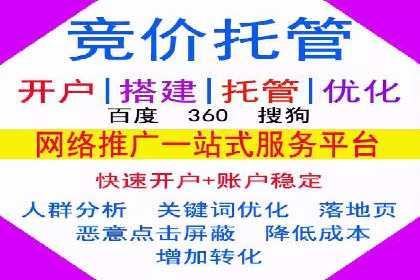 百度推广代运营公司案例：数据说话
